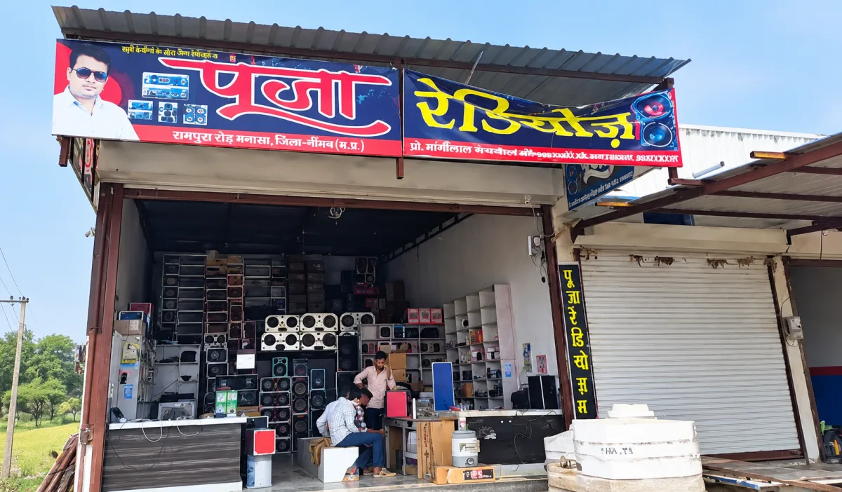 मनासा में इलेक्ट्रॉनिक्स दुकान में चोरी, ताला तोड़कर नकदी और स्पीकर ले गया अज्ञात चोर