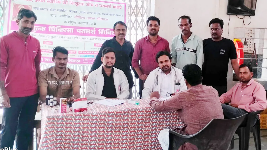 निःशुल्क चिकित्सा शिविर में 150 से अधिक लोगों की जांच