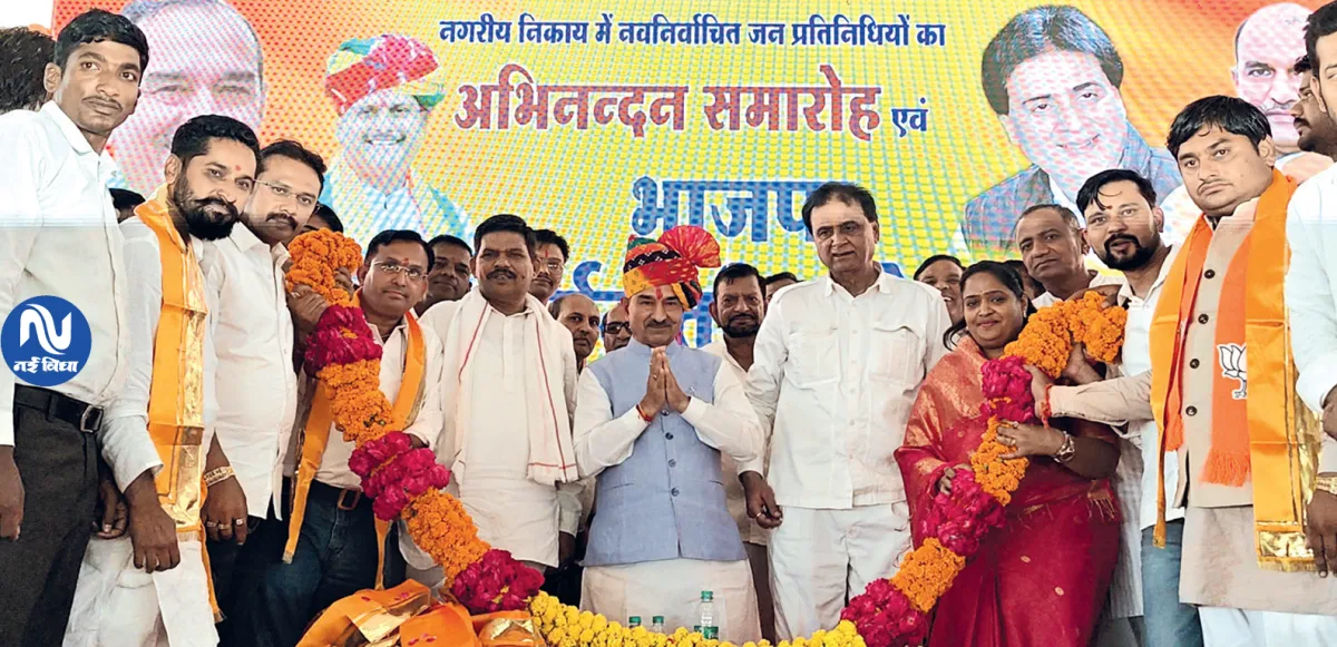 निम्बाहेड़ा में भाजपा कार्यकर्ता सम्मेलन, नवनिर्वाचित जनप्रतिनिधियों का अभिनंदन