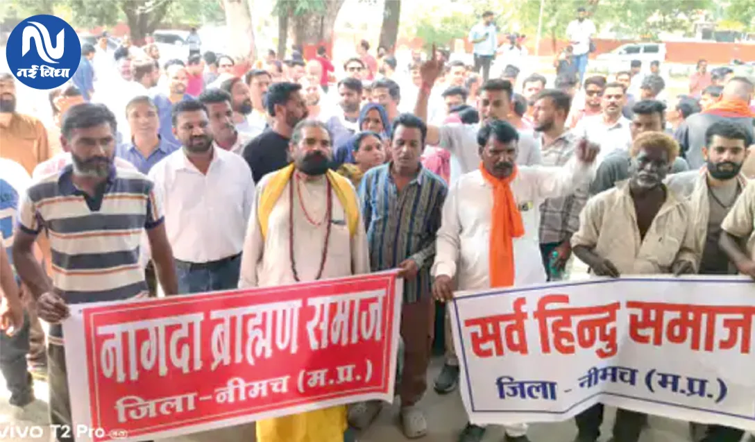 नीमच में जेसीबी से फसल उजाड़ने का आरोप, जमीन विवाद में ग्रामीणों ने एसपी कार्यालय पहुंचकर मांगा न्याय