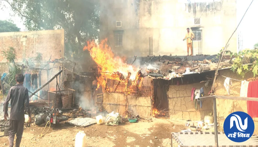 बरुजना में चार झोपड़ियों में भीषण आग, लाखों का सामान जलकर राख; एक वर्षीय बालिका को सुरक्षित निकाला