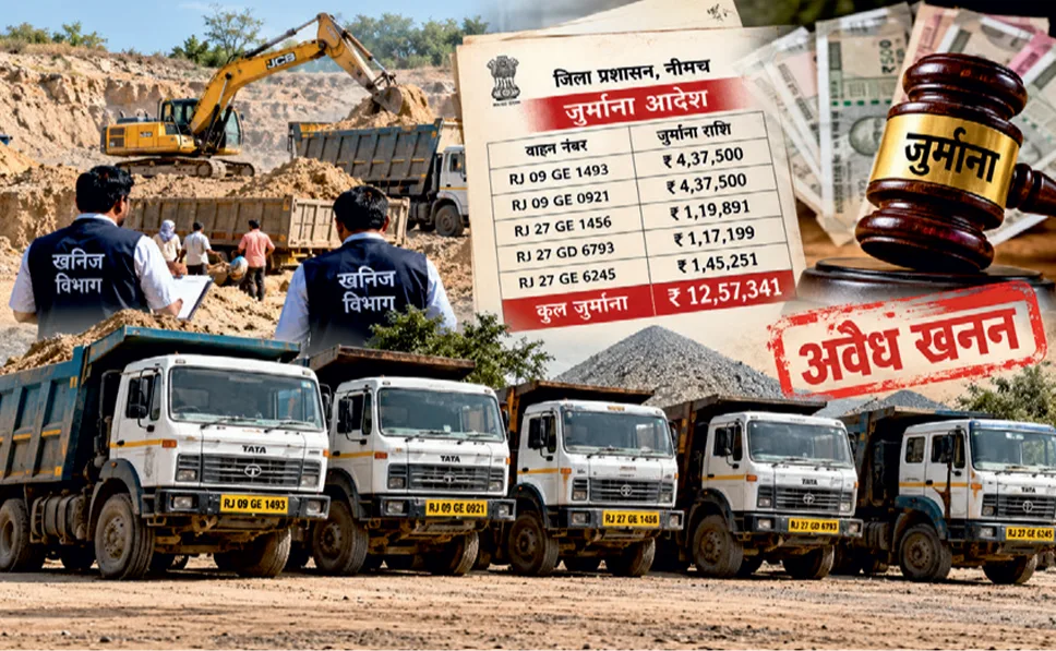 नीमच में अवैध खनिज परिवहन पर प्रशासन सख्त, 5 मामलों में ₹12.57 लाख से अधिक का जुर्माना