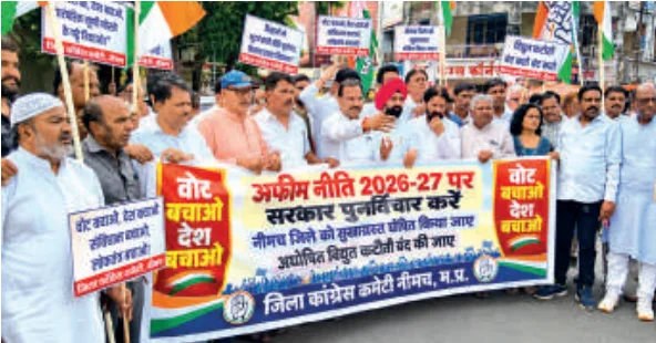 नीमच में किसानों, लोकतंत्र और जनहित के मुद्दों पर गरमाई राजनीति: कांग्रेस ने उठाईं पांच प्रमुख मांगें