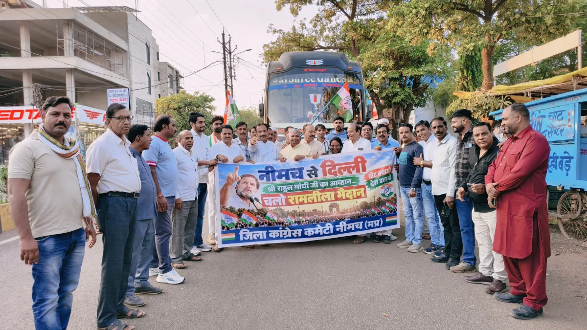 नीमच से दिल्ली के लिए कांग्रेस कार्यकर्ताओं का बड़ा काफिला रवाना, रामलीला मैदान में दिखाएंगे ताकत