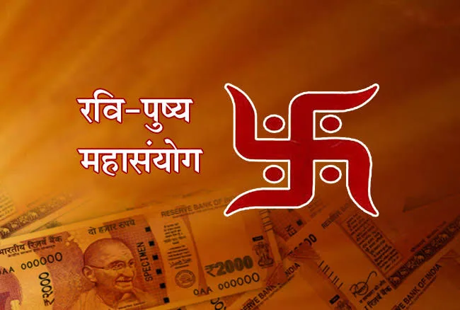 सोने-चांदी के घटे दाम और रवि पुष्य का महासंयोग, नीमच में 350 से ज्यादा वाहन बुक