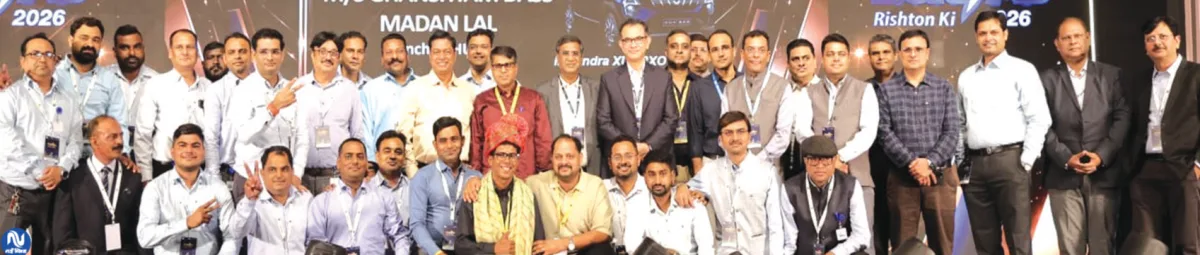 MP बिरला सीमेंट का ‘बुनियाद 2026’ डीलर सम्मेलन संपन्न, 550 से अधिक चैनल पार्टनर्स शामिल